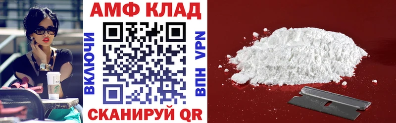 АМФЕТАМИН VHQ  купить наркоту  Уварово 