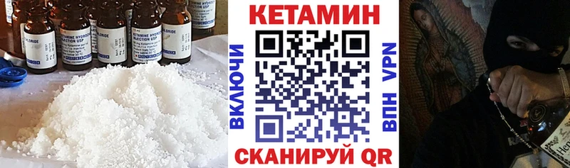 Кетамин VHQ Уварово