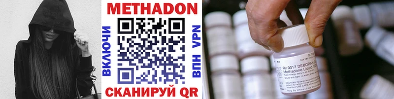 Метадон methadone  Уварово 